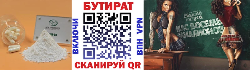 где купить наркотик  Рудня  Бутират GHB 