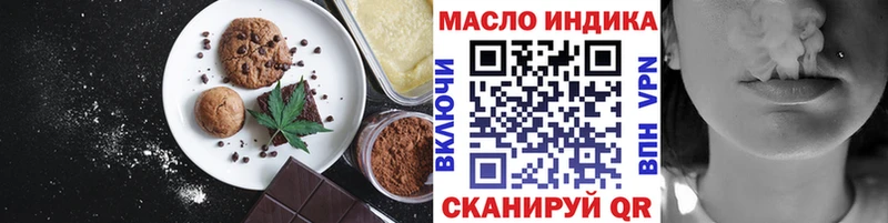 Еда ТГК марихуана Рудня
