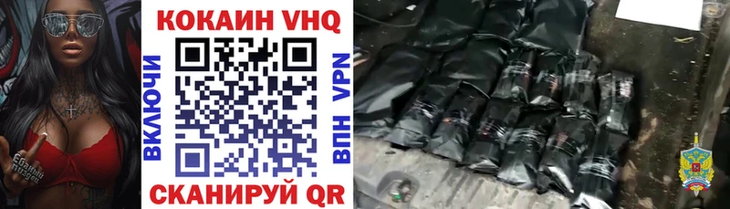 закладка  Рудня  КОКАИН VHQ 