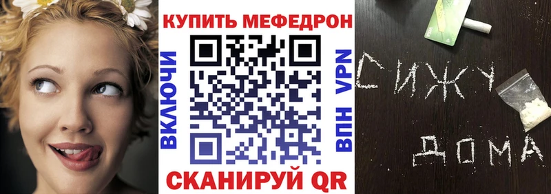 МЯУ-МЯУ кристаллы  купить закладку  Рудня 